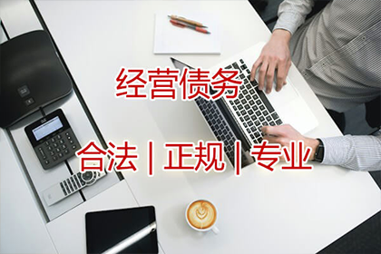 欠款未还，采购货款处理策略