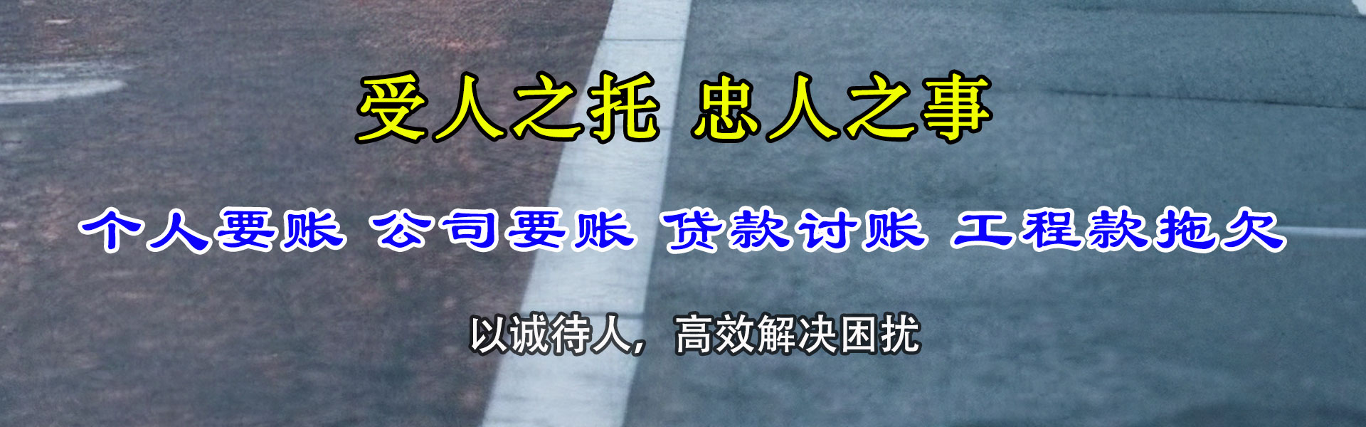 陆河收债公司